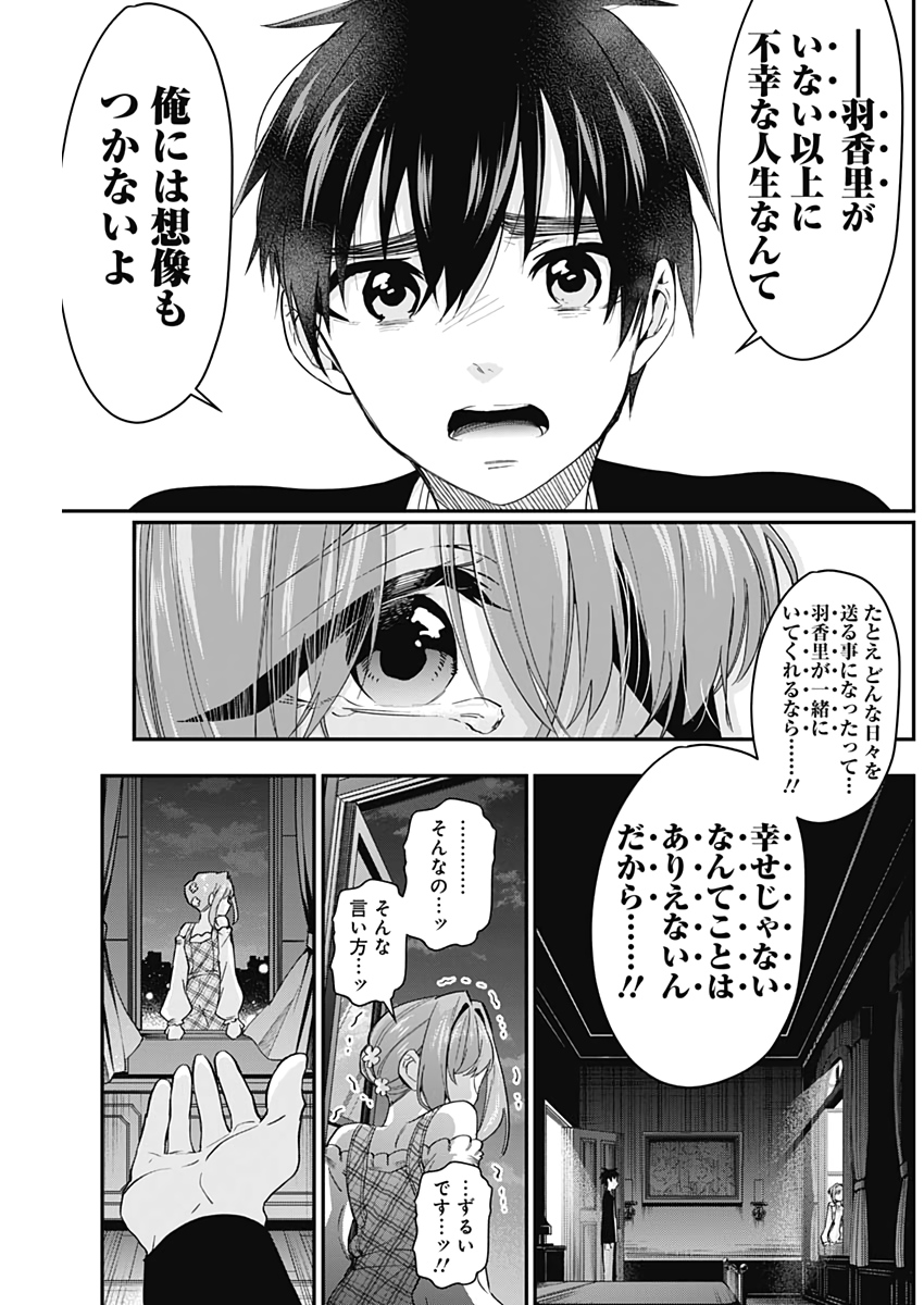 君のことが大大大大大好きな100人の彼女 Chap 19 - Next Chap 20