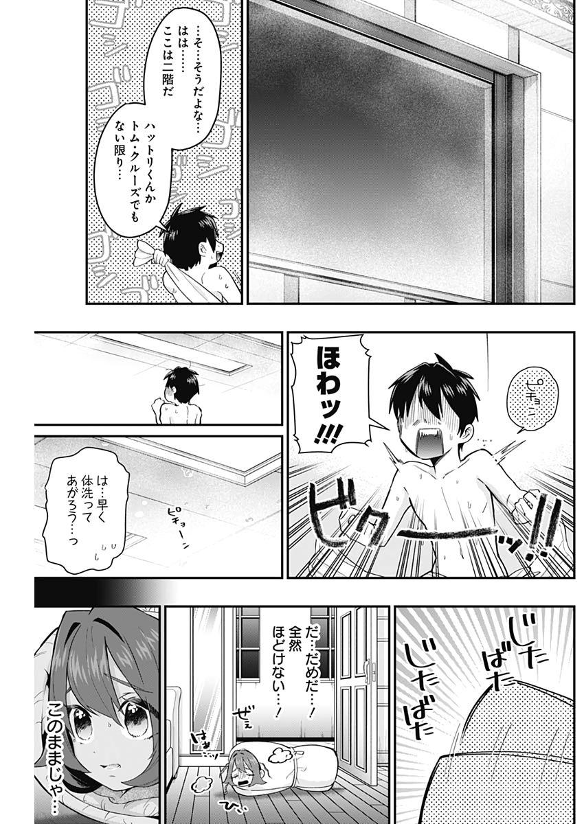 君のことが大大大大大好きな100人の彼女 Chap 21 - Next Chap 22