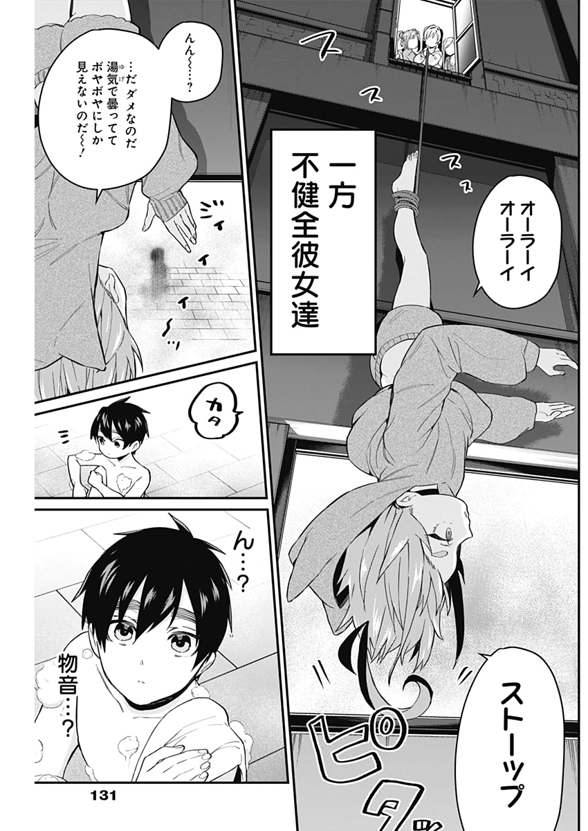 君のことが大大大大大好きな100人の彼女 Chap 21 - Next Chap 22