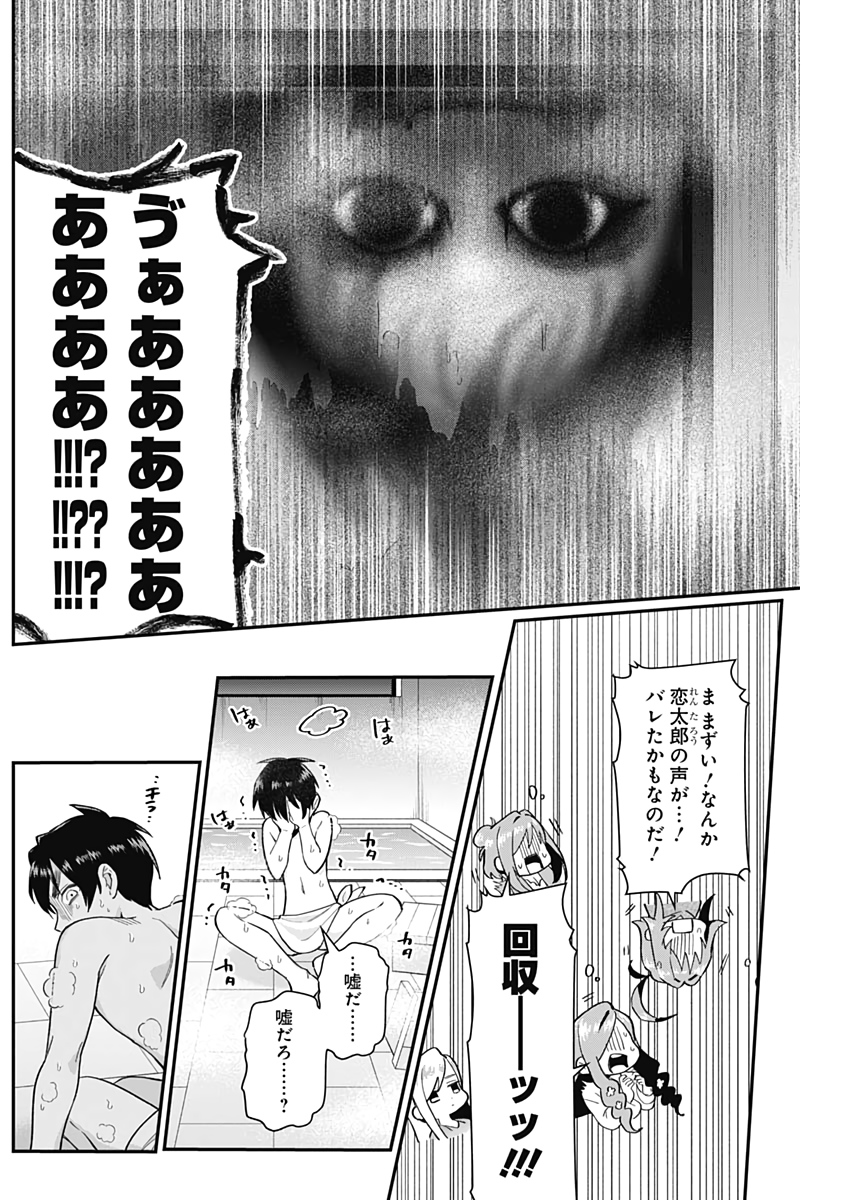 君のことが大大大大大好きな100人の彼女 Chap 21 - Next Chap 22
