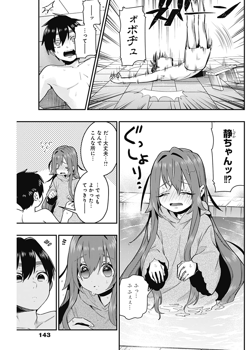 君のことが大大大大大好きな100人の彼女 Chap 21 - Next Chap 22