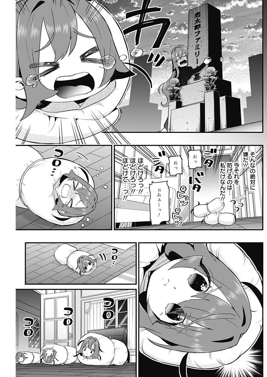 君のことが大大大大大好きな100人の彼女 Chap 21 - Next Chap 22
