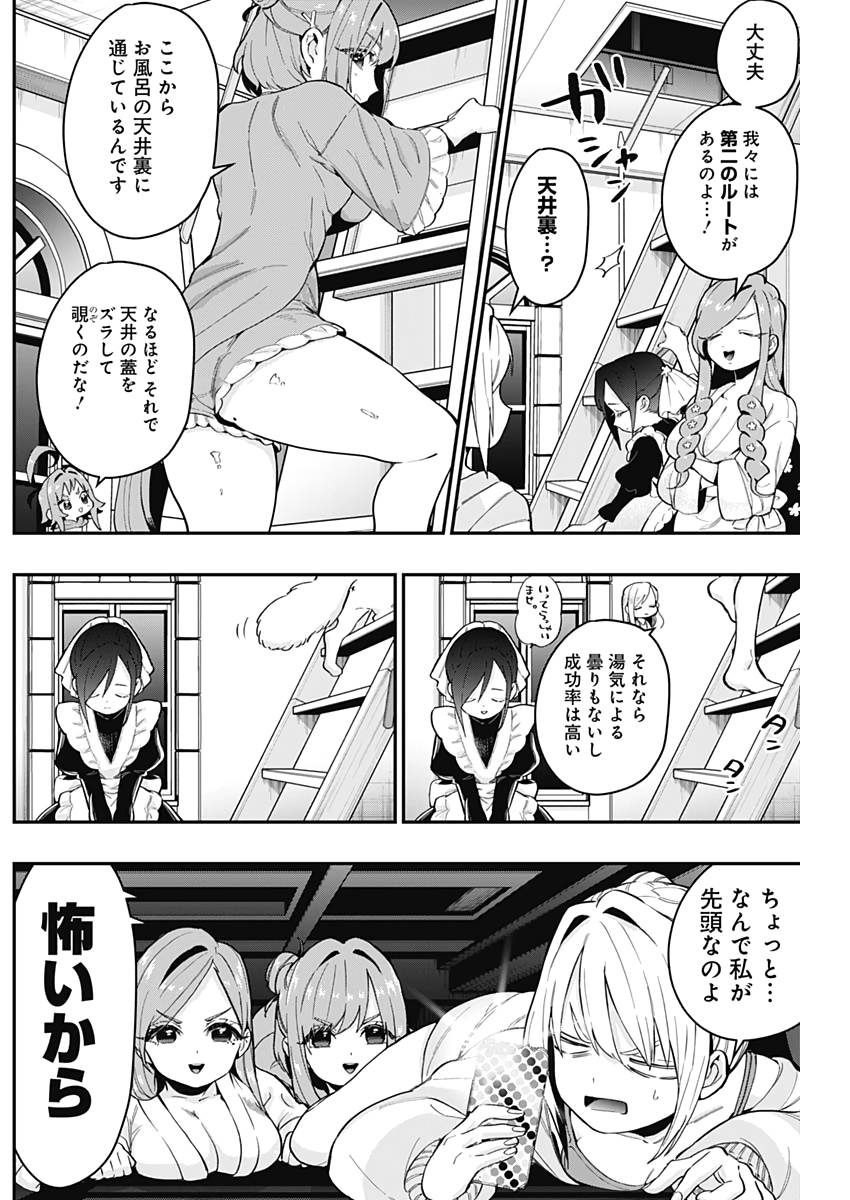 君のことが大大大大大好きな100人の彼女 Chap 21 - Next Chap 22