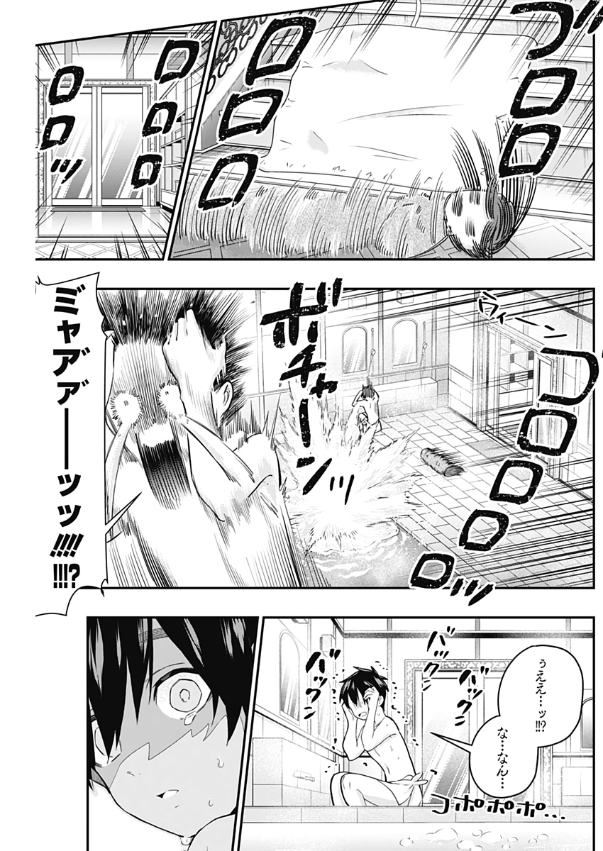 君のことが大大大大大好きな100人の彼女 Chap 21 - Next Chap 22
