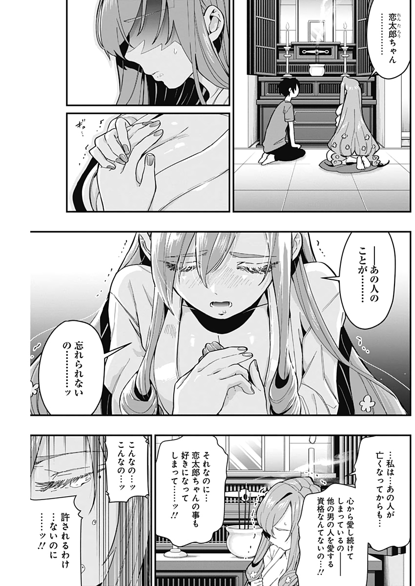 君のことが大大大大大好きな100人の彼女 Chap 22 - Next Chap 23