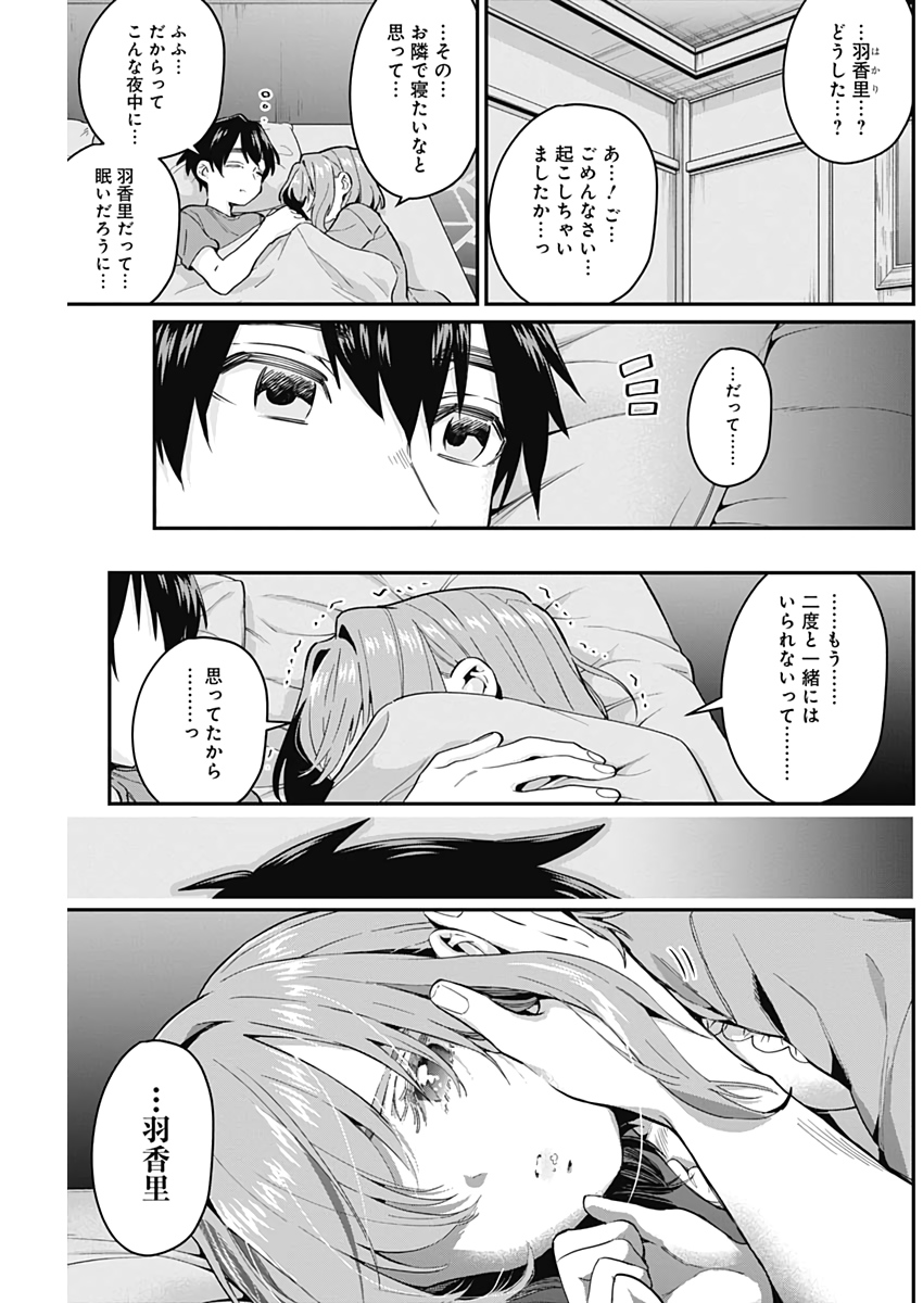 君のことが大大大大大好きな100人の彼女 Chap 22 - Next Chap 23