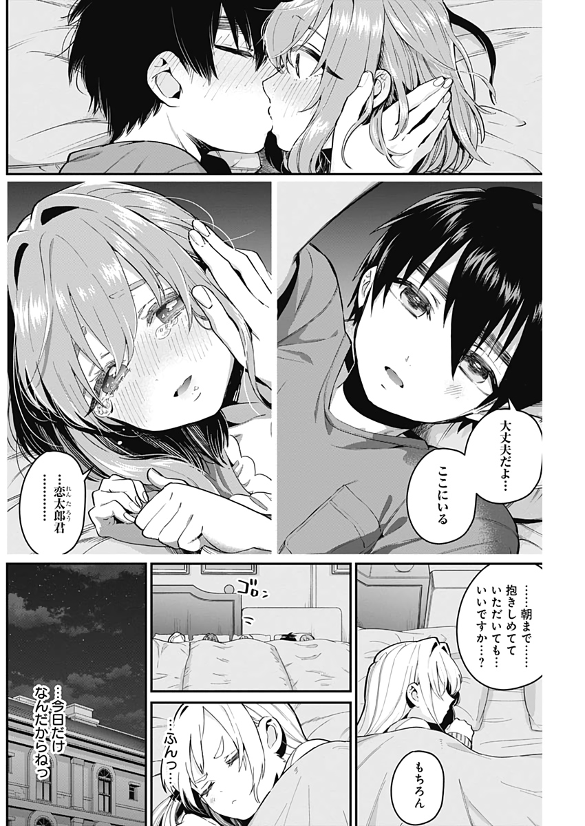 君のことが大大大大大好きな100人の彼女 Chap 22 - Next Chap 23