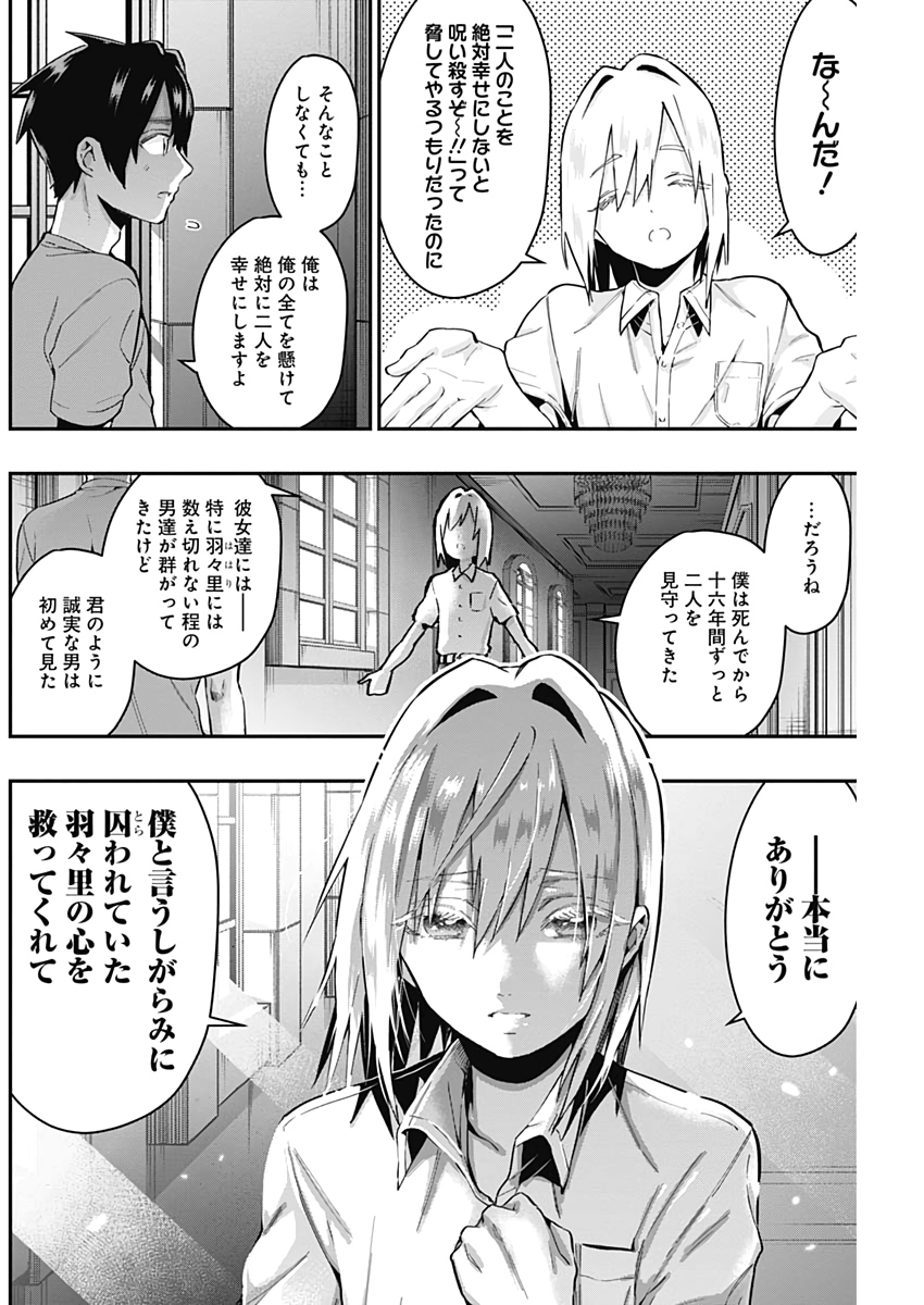 君のことが大大大大大好きな100人の彼女 Chap 22 - Next Chap 23