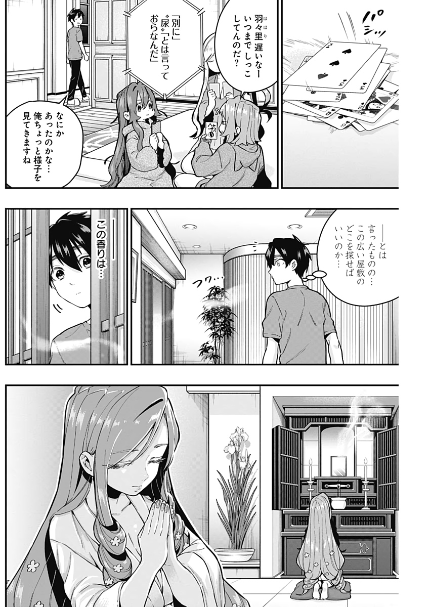 君のことが大大大大大好きな100人の彼女 Chap 22 - Next Chap 23