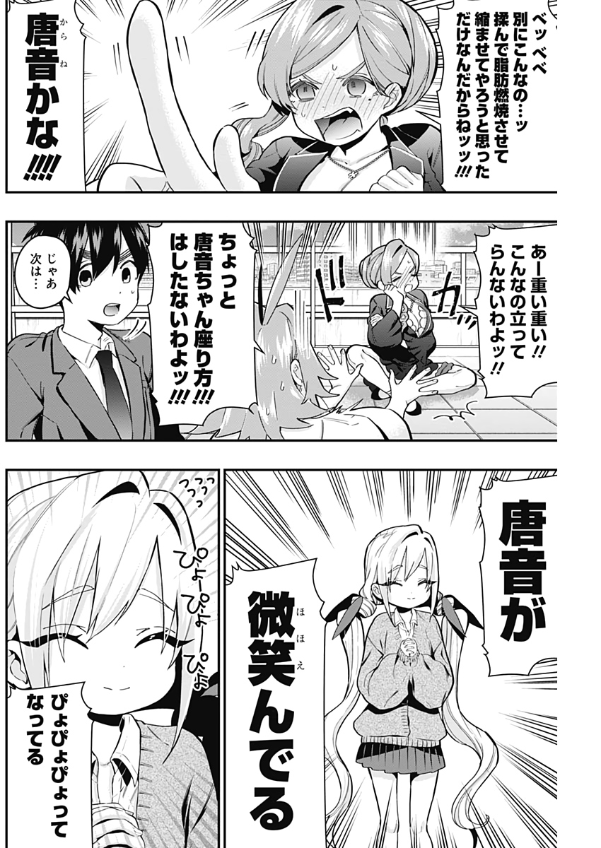 君のことが大大大大大好きな100人の彼女 Chap 23 - Next Chap 24