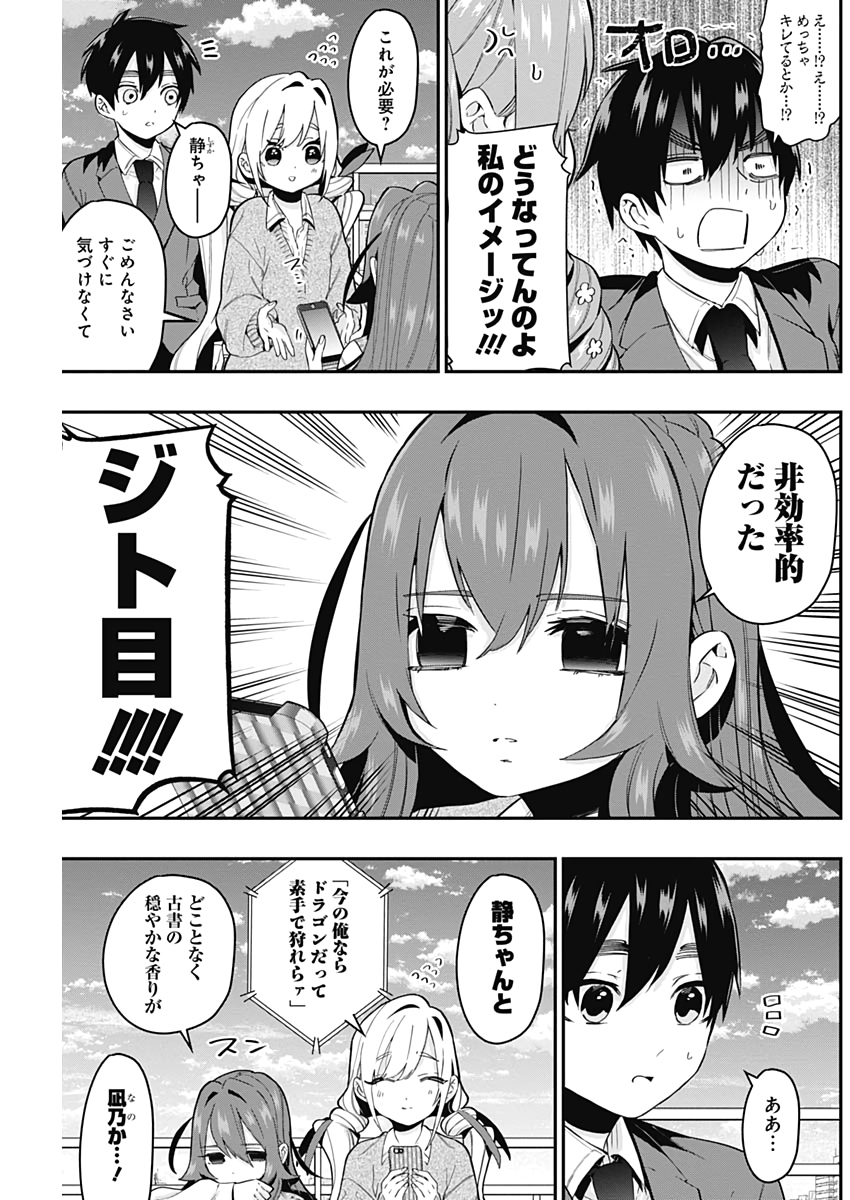 君のことが大大大大大好きな100人の彼女 Chap 23 - Next Chap 24
