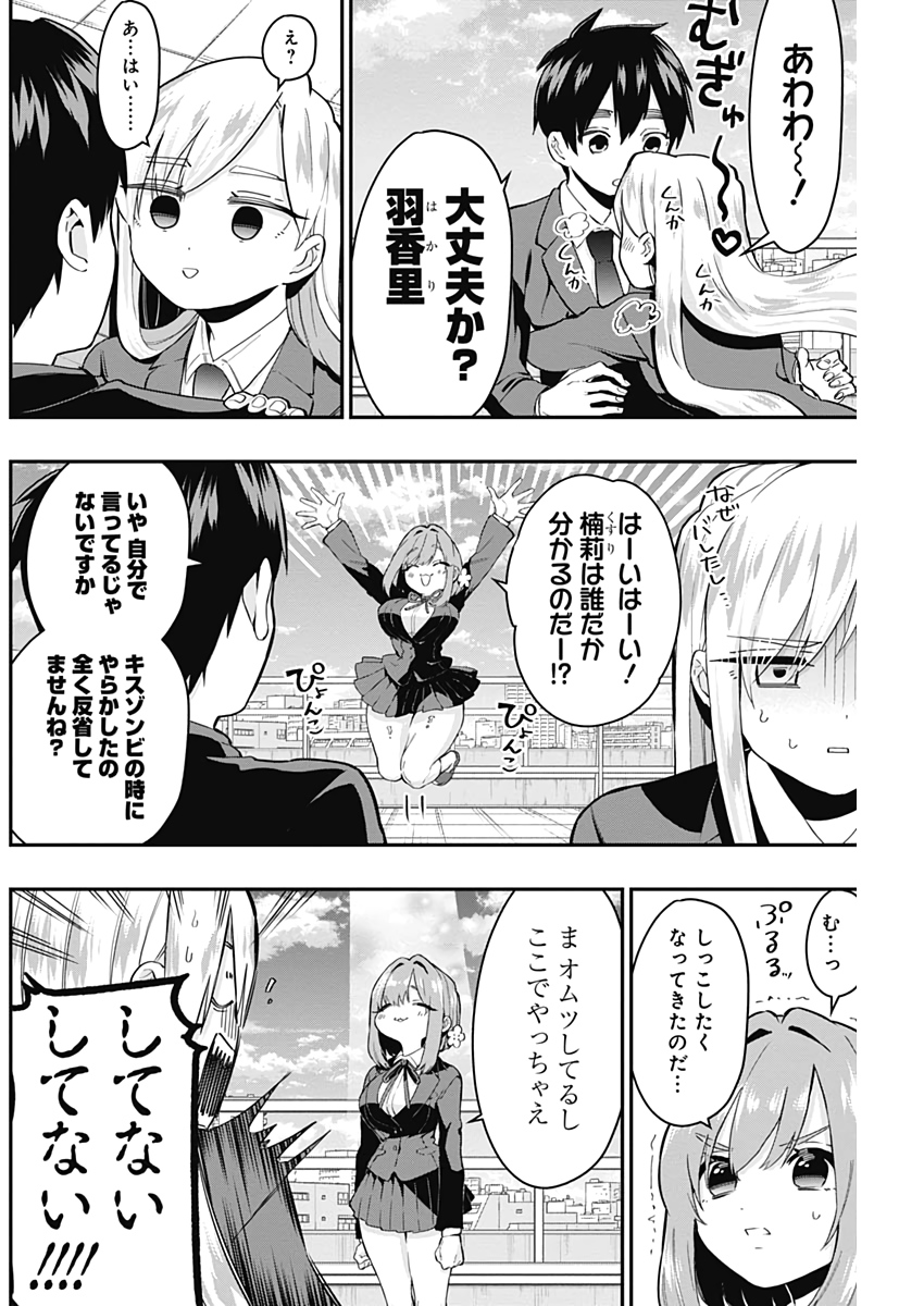 君のことが大大大大大好きな100人の彼女 Chap 23 - Next Chap 24
