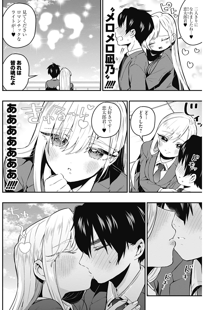 君のことが大大大大大好きな100人の彼女 Chap 23 - Next Chap 24