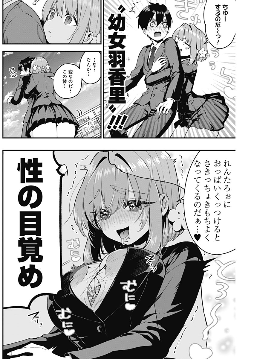 君のことが大大大大大好きな100人の彼女 Chap 23 - Next Chap 24