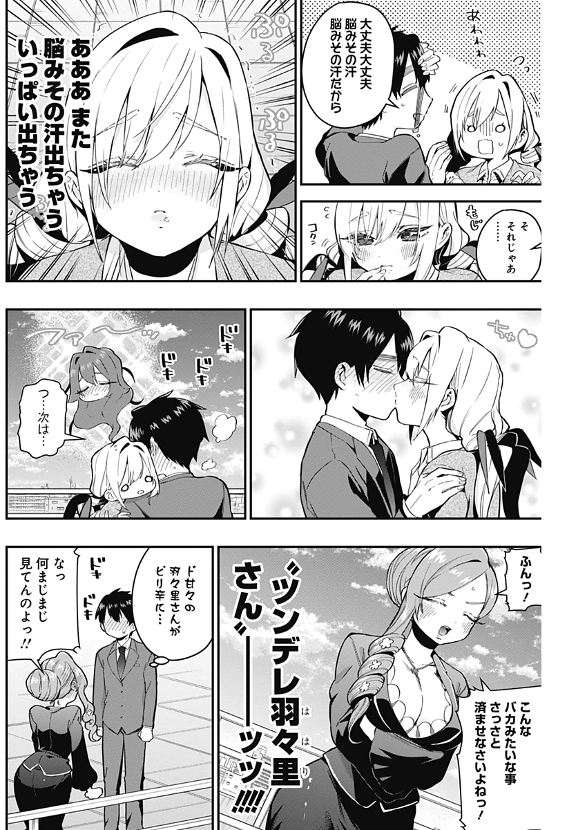 君のことが大大大大大好きな100人の彼女 Chap 23 - Next Chap 24