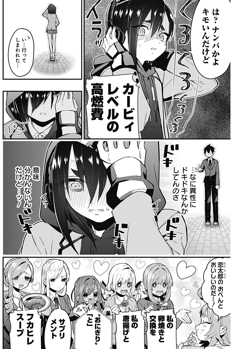 君のことが大大大大大好きな100人の彼女 Chap 24 - Next Chap 25
