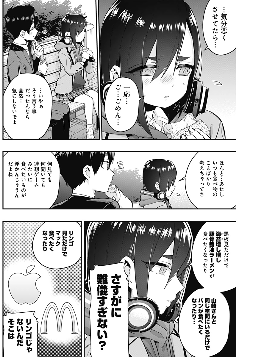 君のことが大大大大大好きな100人の彼女 Chap 24 - Next Chap 25