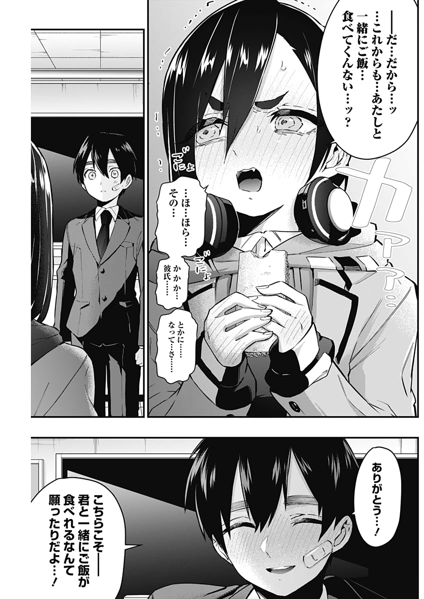 君のことが大大大大大好きな100人の彼女 Chap 24 - Next Chap 25