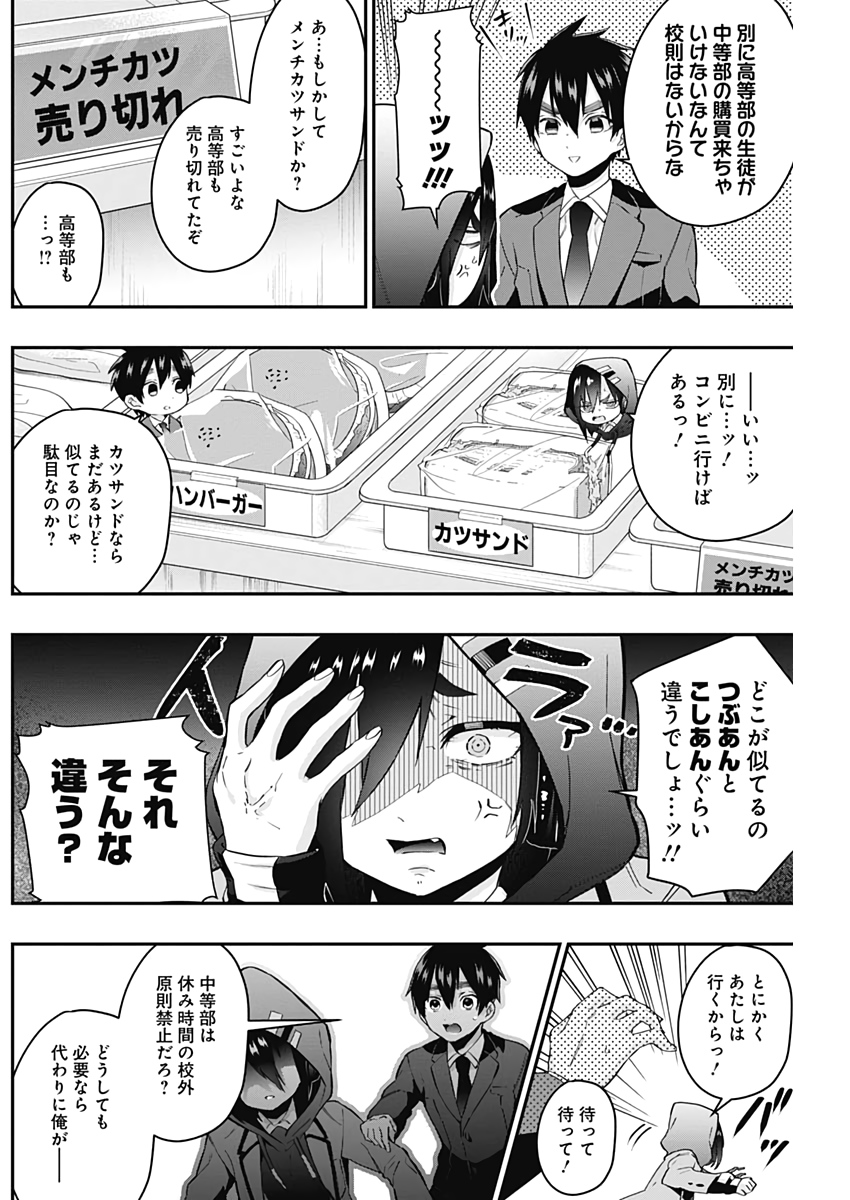 君のことが大大大大大好きな100人の彼女 Chap 24 - Next Chap 25