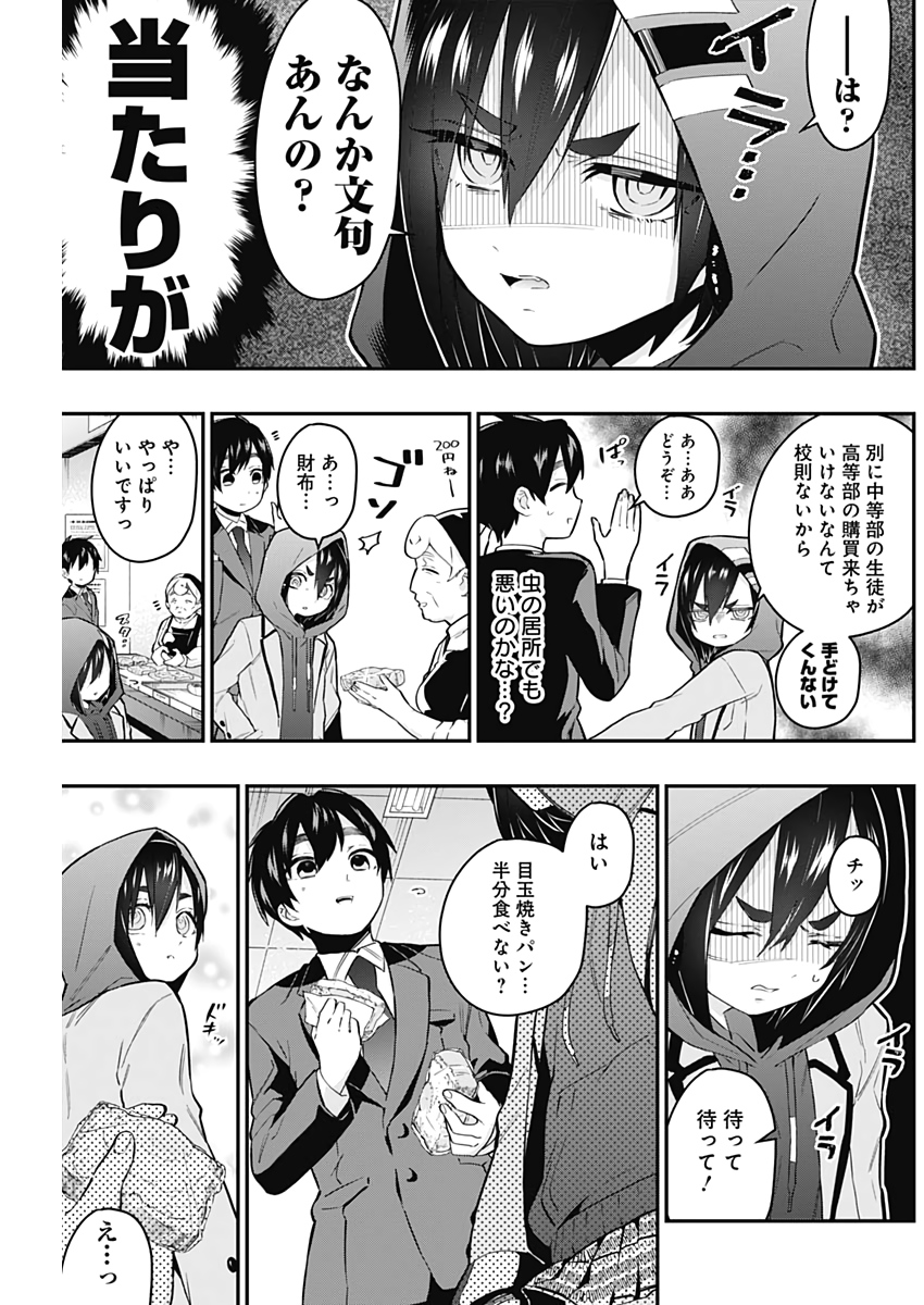 君のことが大大大大大好きな100人の彼女 Chap 24 - Next Chap 25