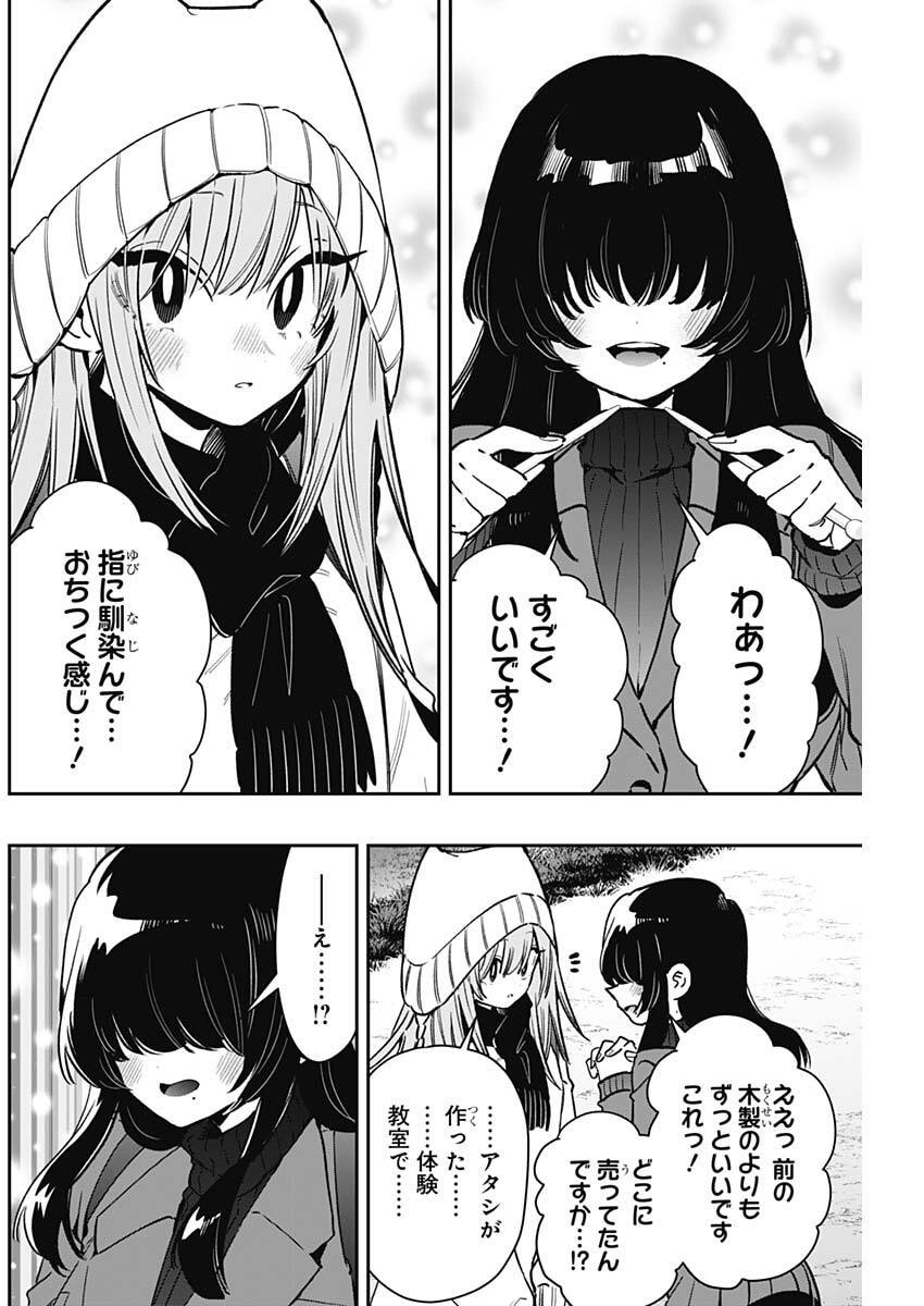 君のことが大大大大大好きな100人の彼女 Chap 243 - Next Chap 244