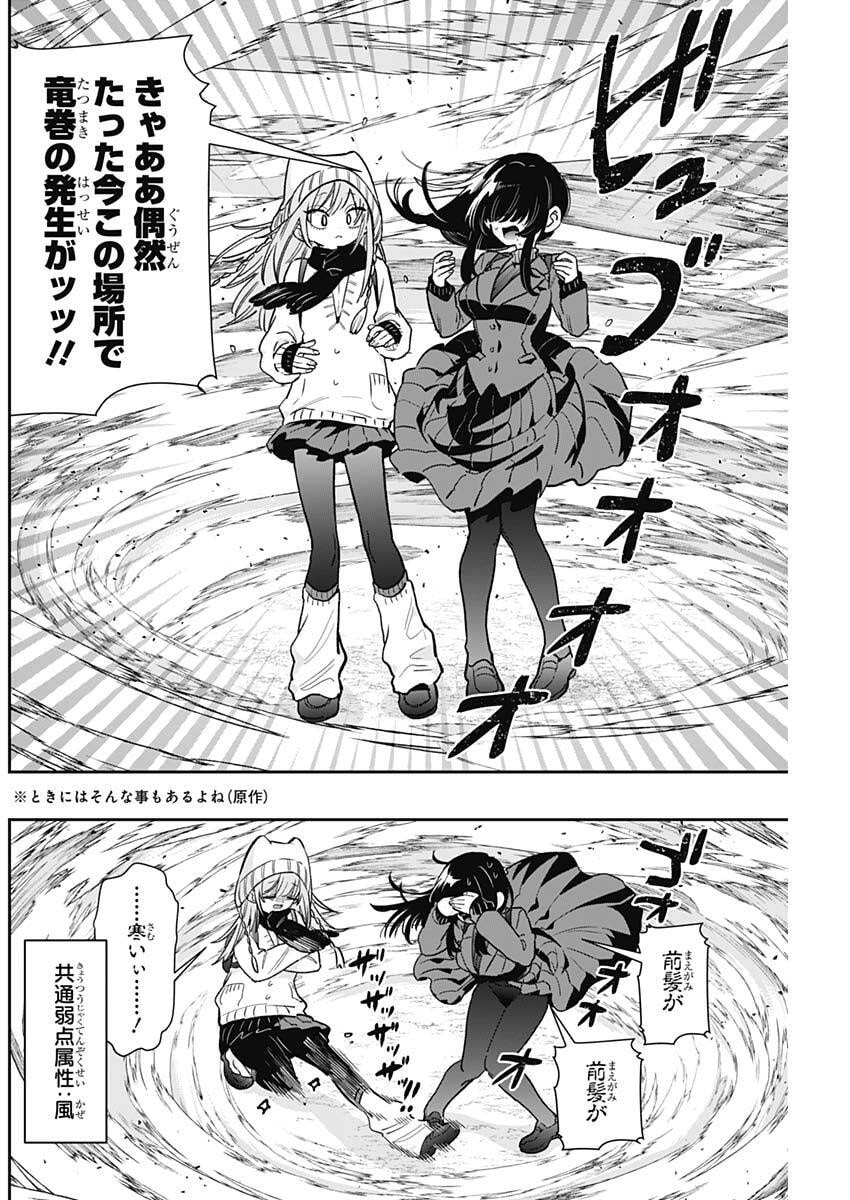 君のことが大大大大大好きな100人の彼女 Chap 243 - Next Chap 244