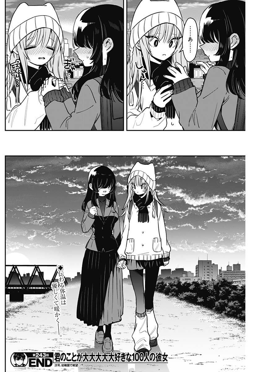 君のことが大大大大大好きな100人の彼女 Chap 243 - Next Chap 244