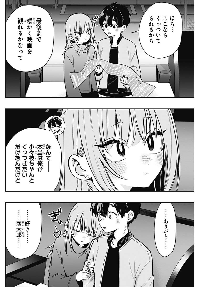 君のことが大大大大大好きな100人の彼女 Chap 242 - Next Chap 243
