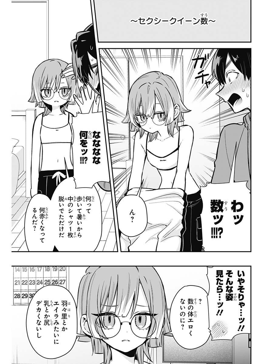 君のことが大大大大大好きな100人の彼女 Chap 242 - Next Chap 243