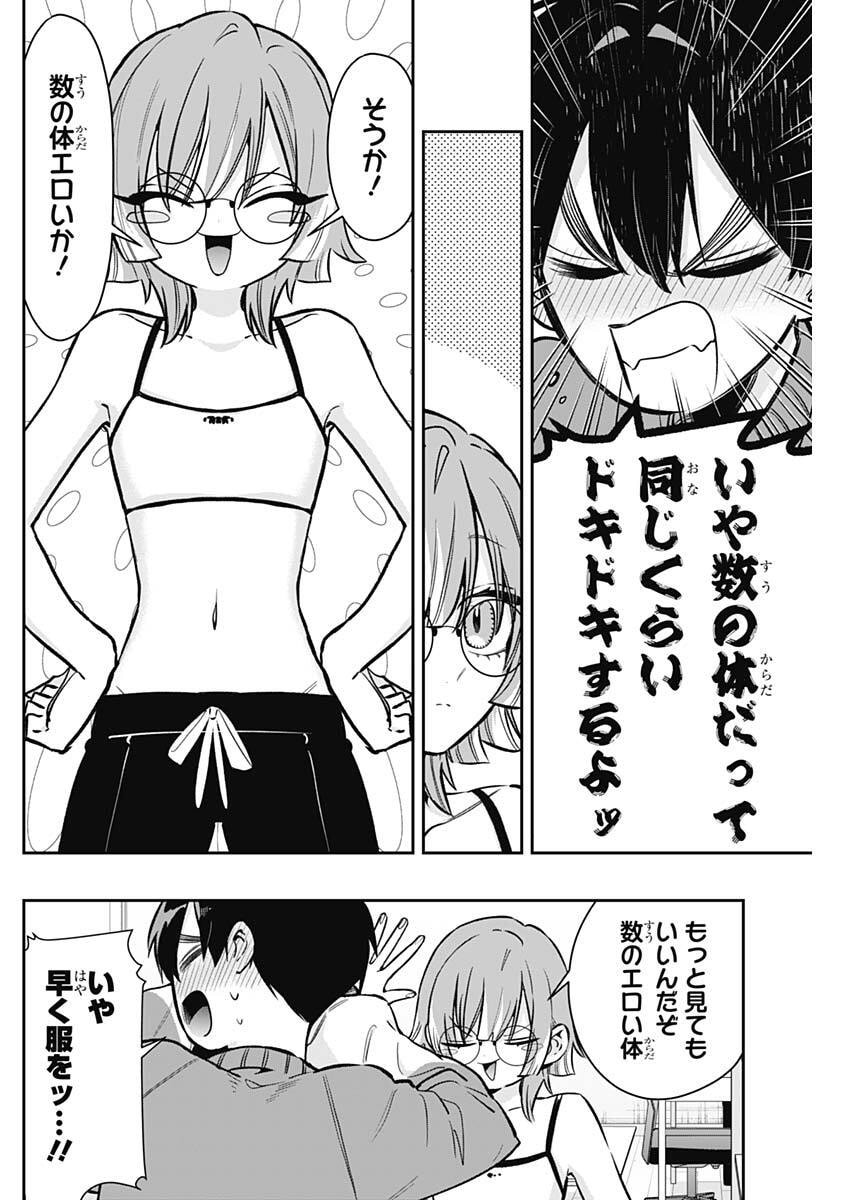 君のことが大大大大大好きな100人の彼女 Chap 242 - Next Chap 243