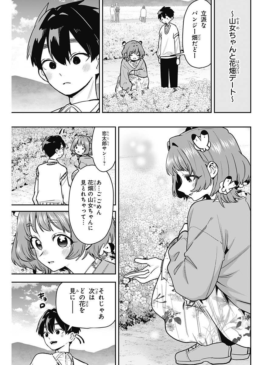 君のことが大大大大大好きな100人の彼女 Chap 242 - Next Chap 243