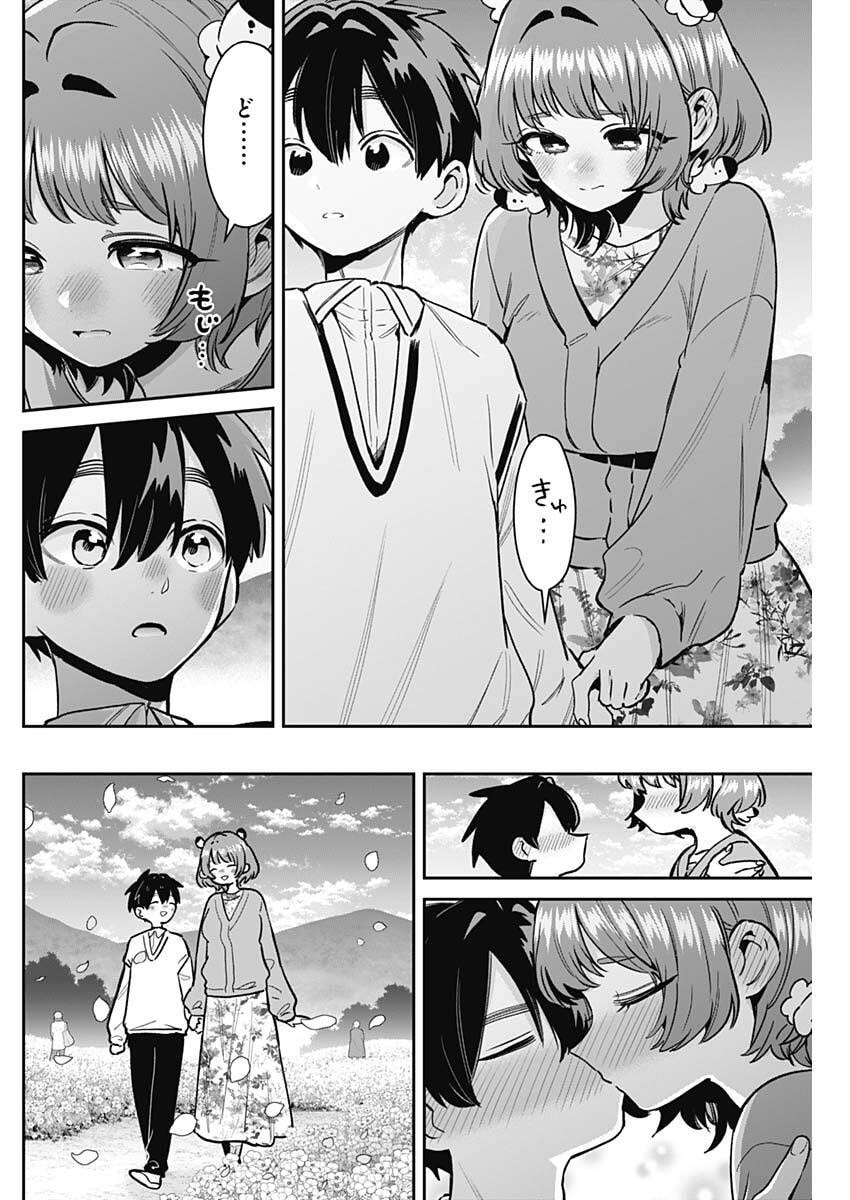 君のことが大大大大大好きな100人の彼女 Chap 242 - Next Chap 243