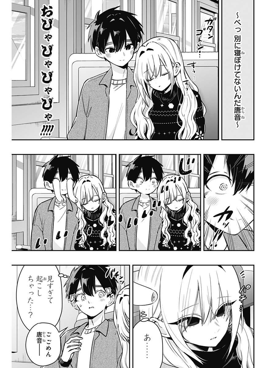君のことが大大大大大好きな100人の彼女 Chap 242 - Next Chap 243