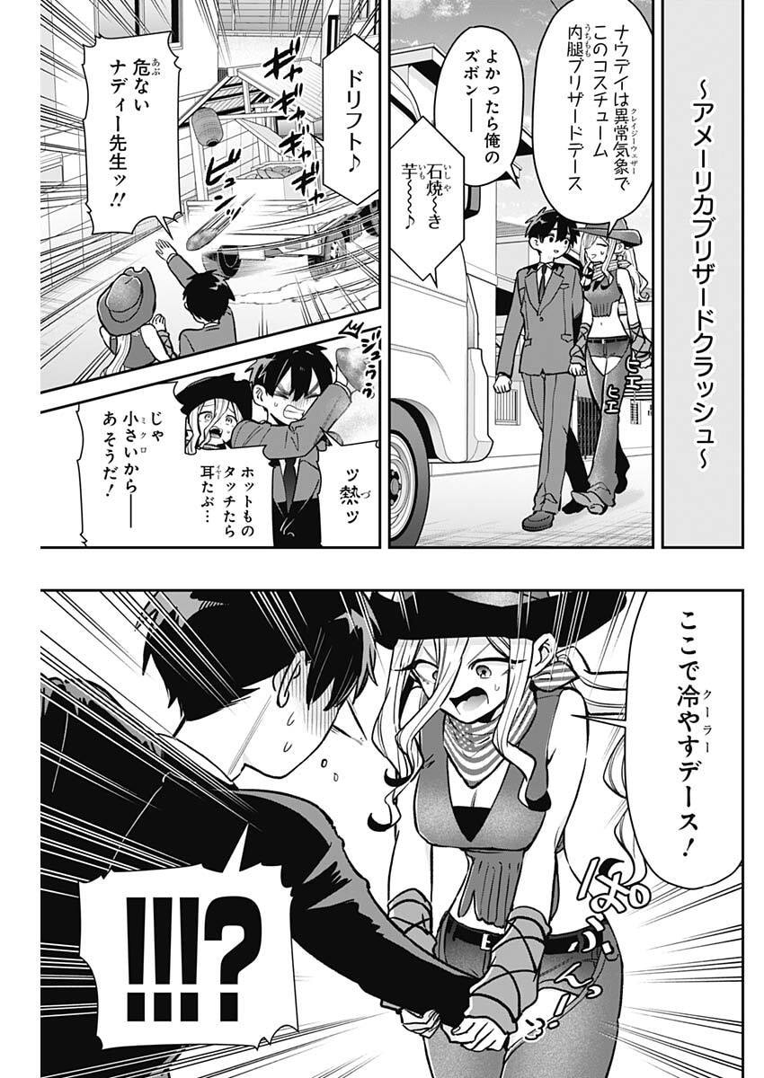 君のことが大大大大大好きな100人の彼女 Chap 242 - Next Chap 243