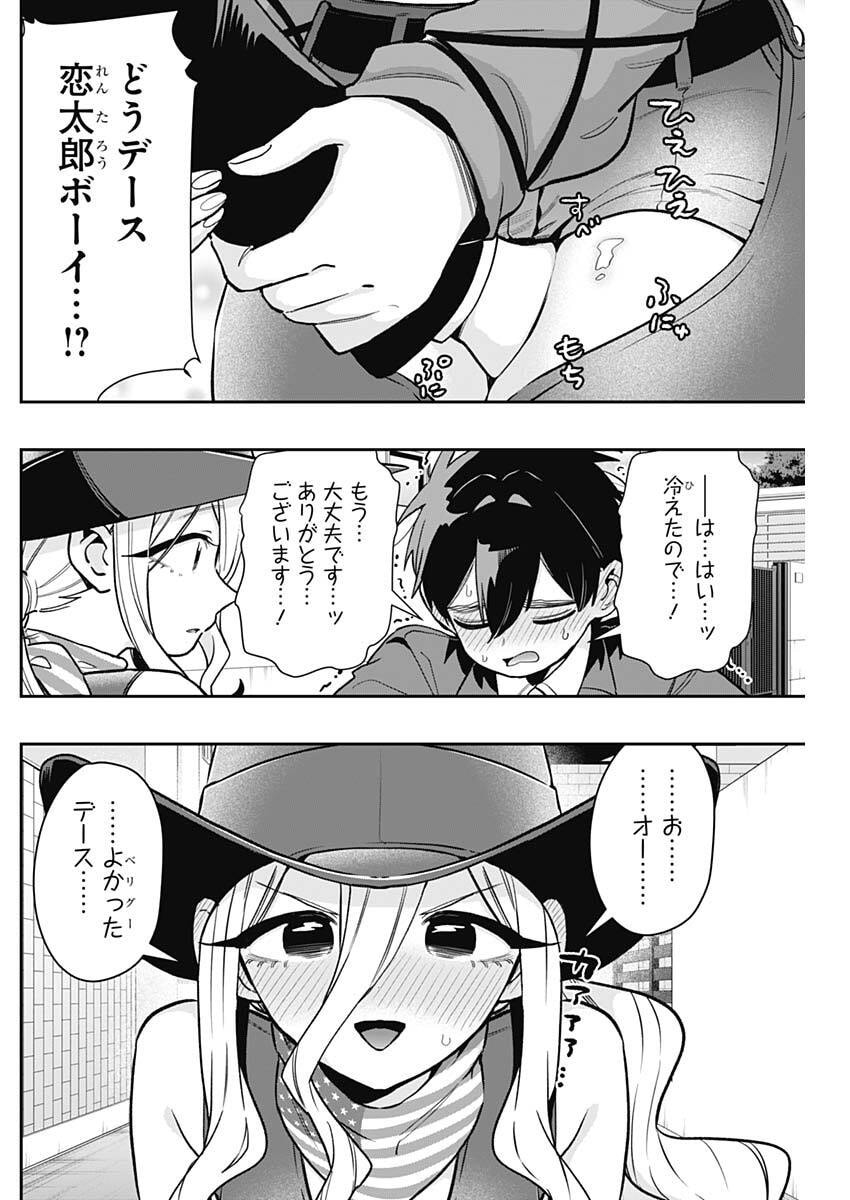 君のことが大大大大大好きな100人の彼女 Chap 242 - Next Chap 243