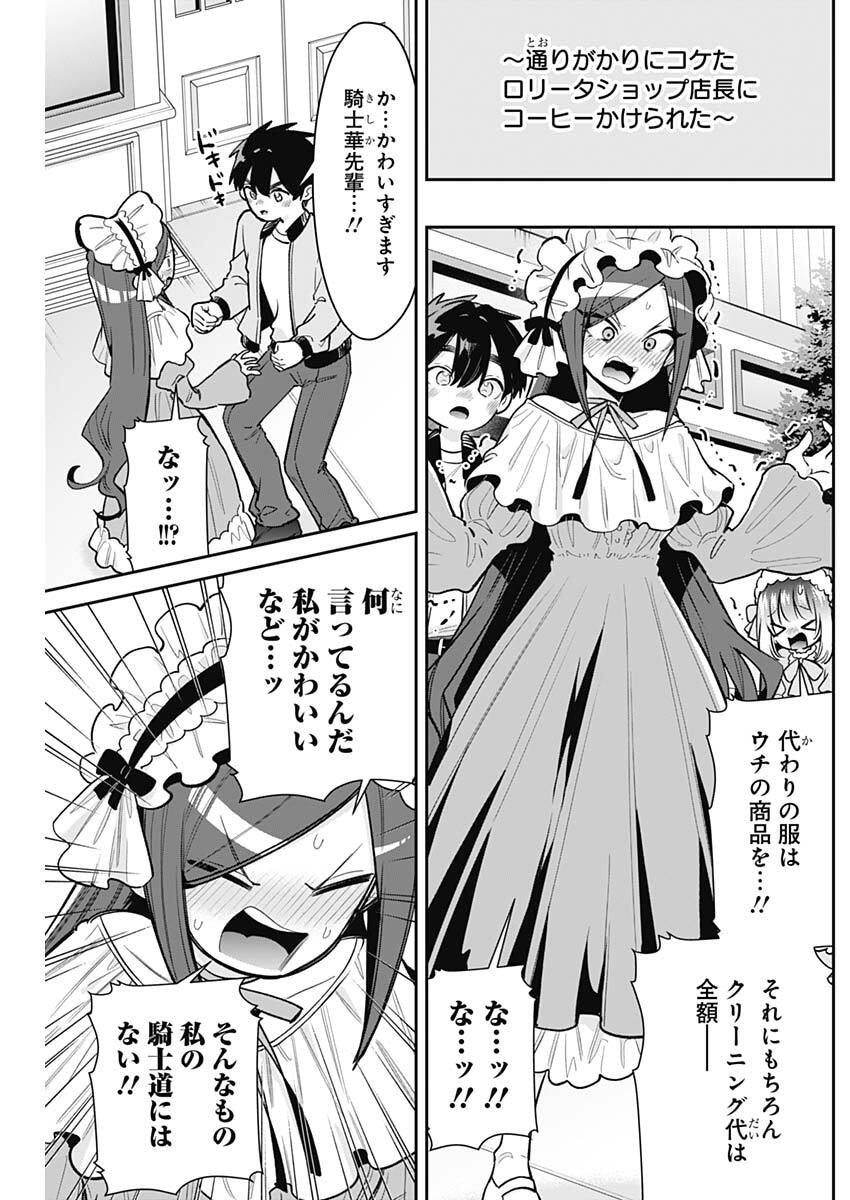 君のことが大大大大大好きな100人の彼女 Chap 242 - Next Chap 243