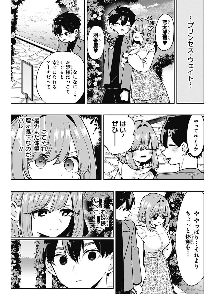君のことが大大大大大好きな100人の彼女 Chap 242 - Next Chap 243