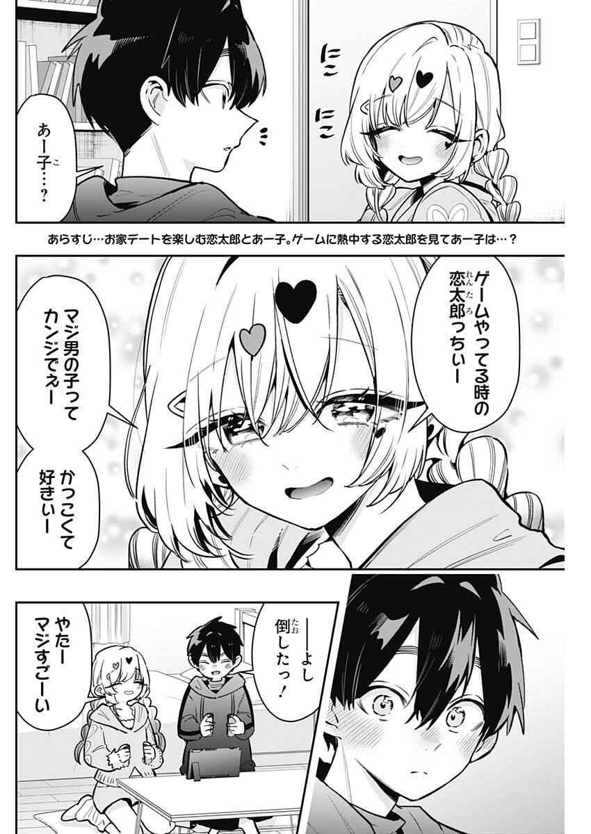 君のことが大大大大大好きな100人の彼女 Chap 242 - Next Chap 243