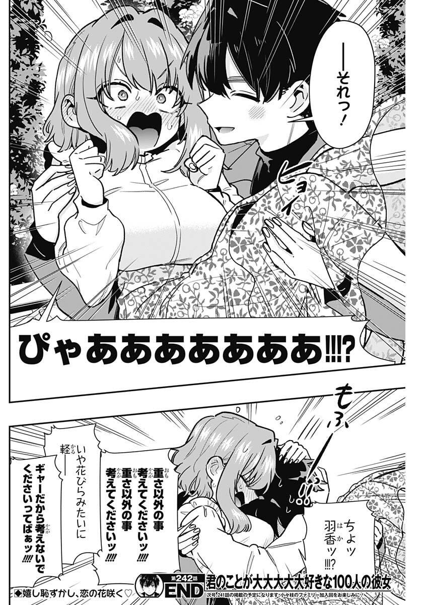 君のことが大大大大大好きな100人の彼女 Chap 242 - Next Chap 243