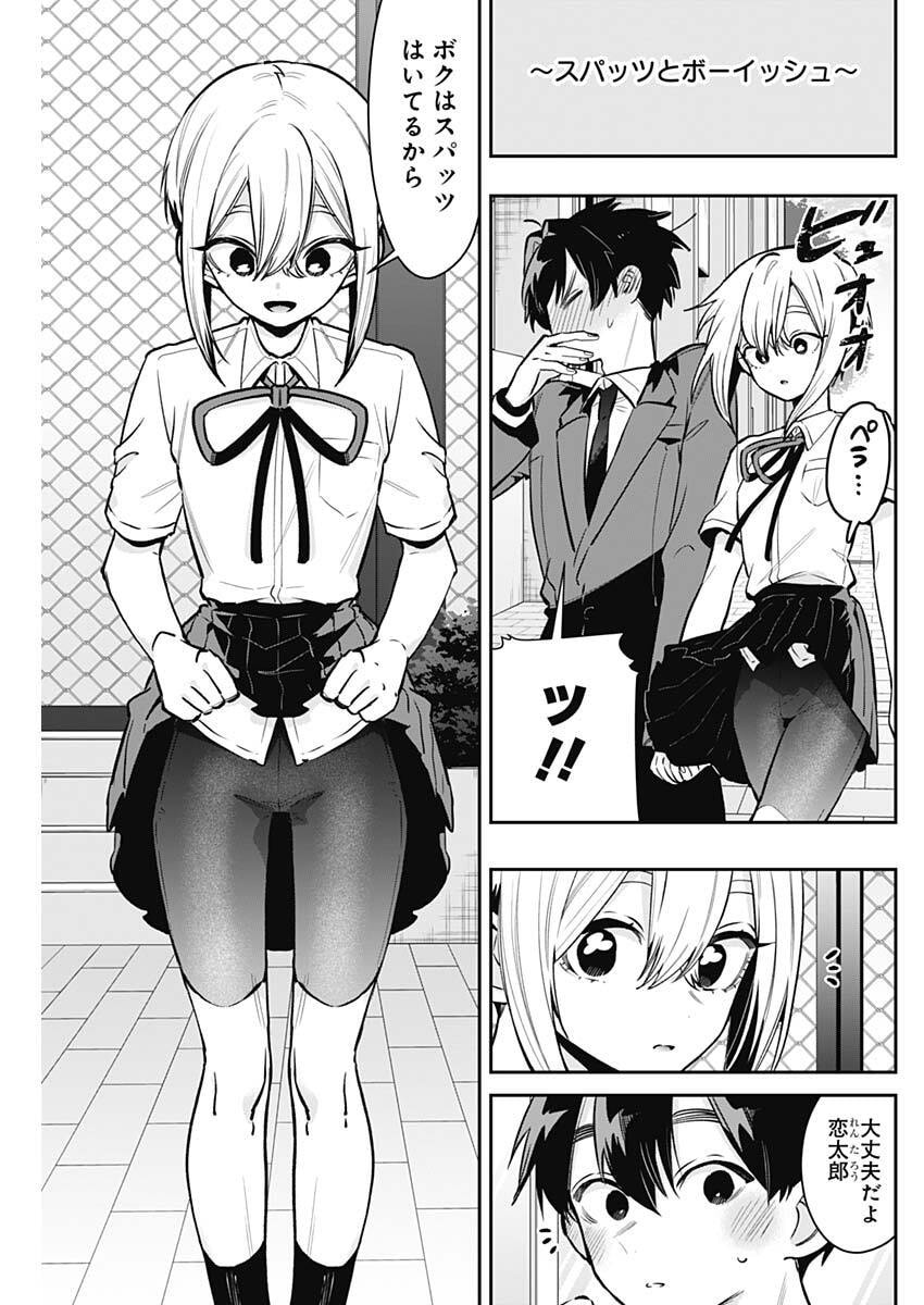 君のことが大大大大大好きな100人の彼女 Chap 242 - Next Chap 243