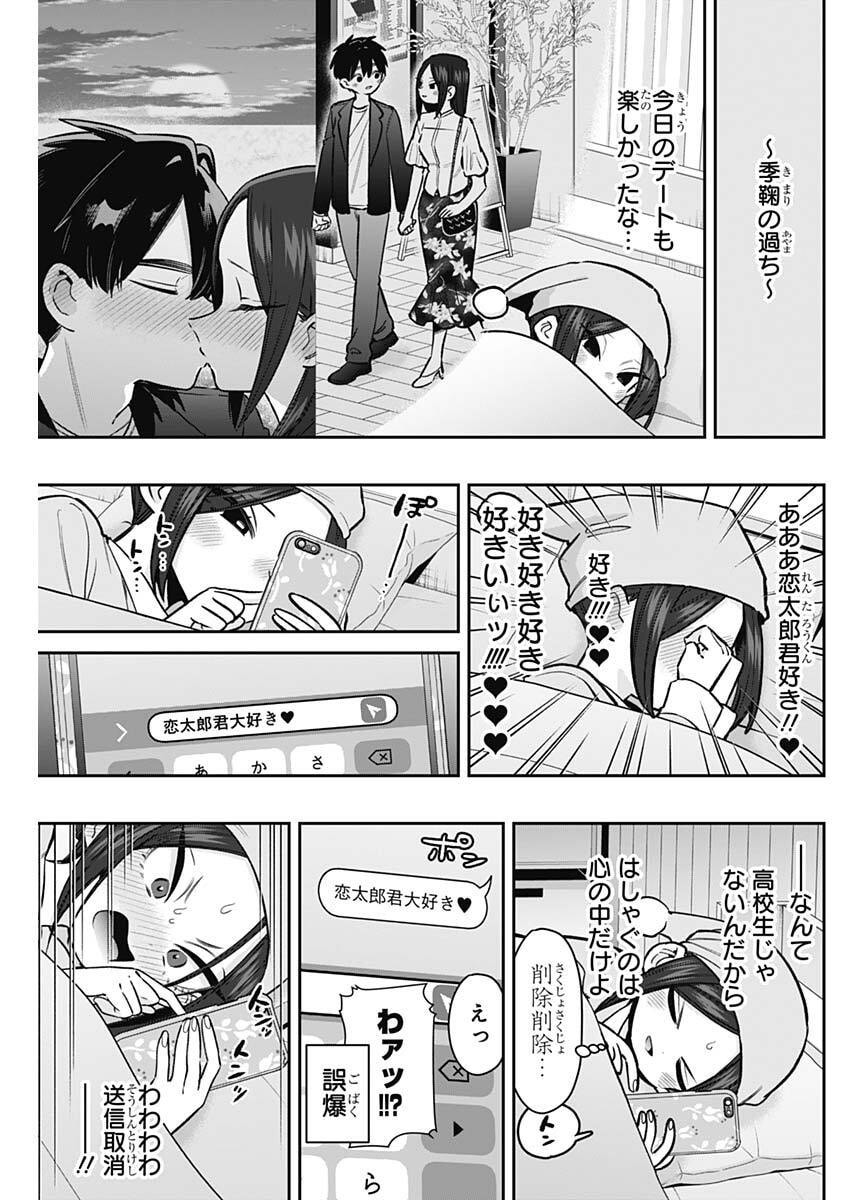 君のことが大大大大大好きな100人の彼女 Chap 242 - Next Chap 243