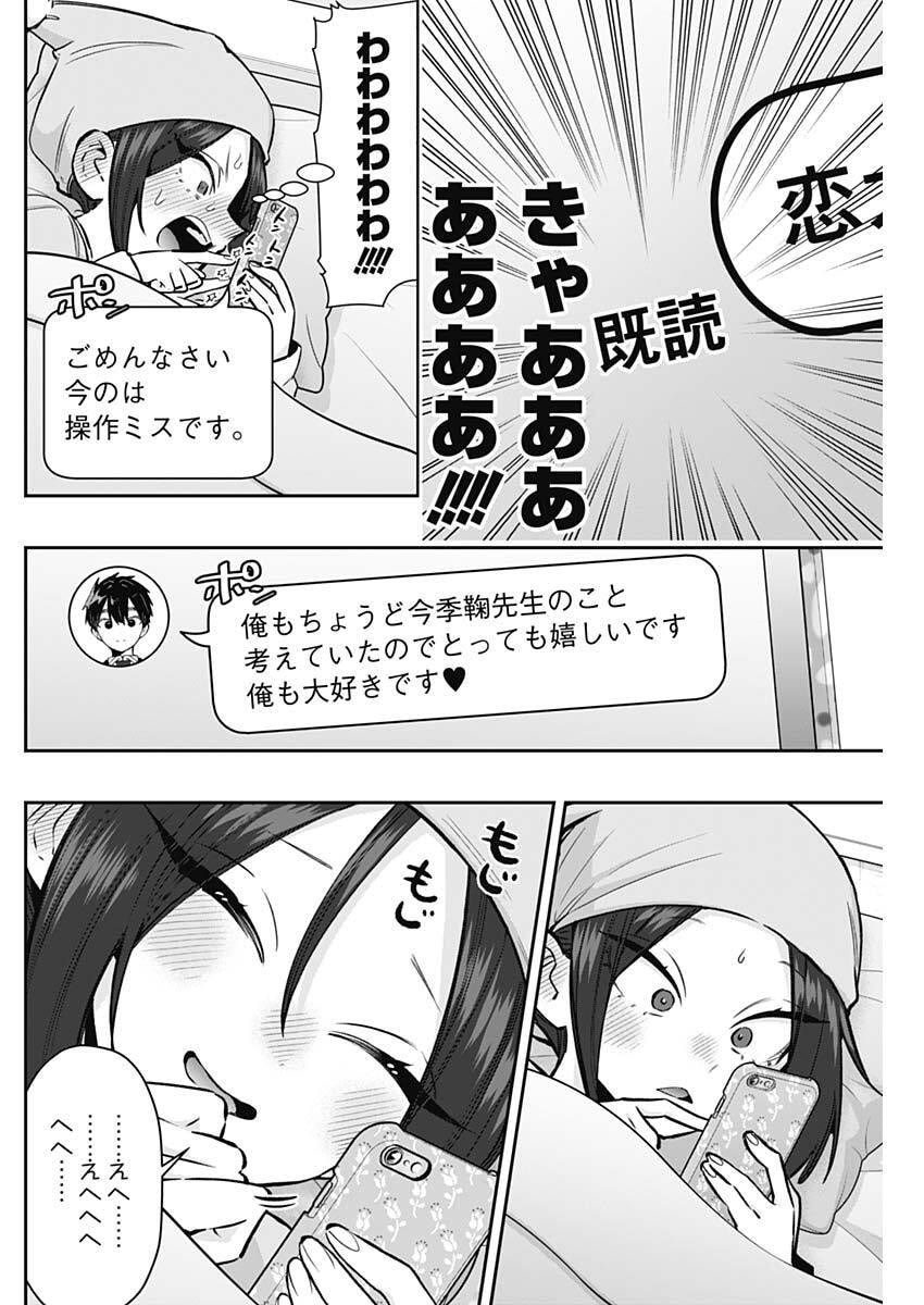 君のことが大大大大大好きな100人の彼女 Chap 242 - Next Chap 243