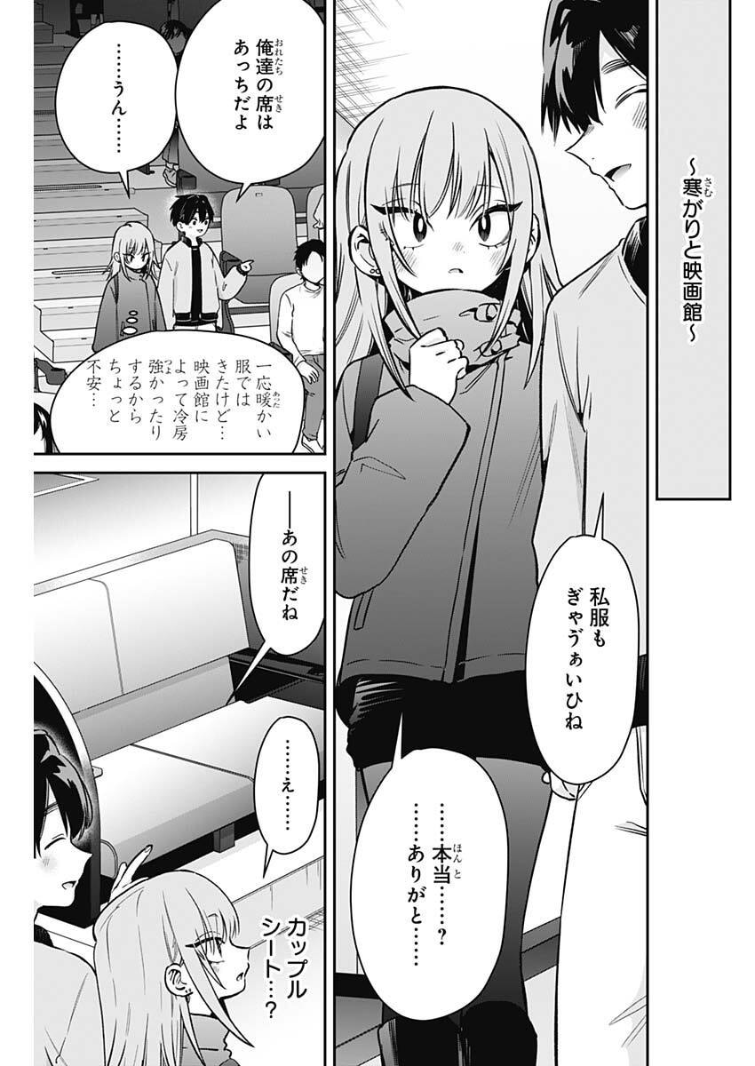 君のことが大大大大大好きな100人の彼女 Chap 242 - Next Chap 243