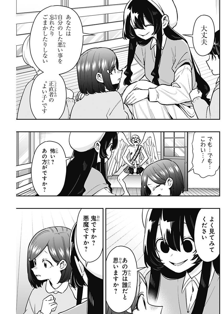 君のことが大大大大大好きな100人の彼女 Chap 244 - Next Chap 245