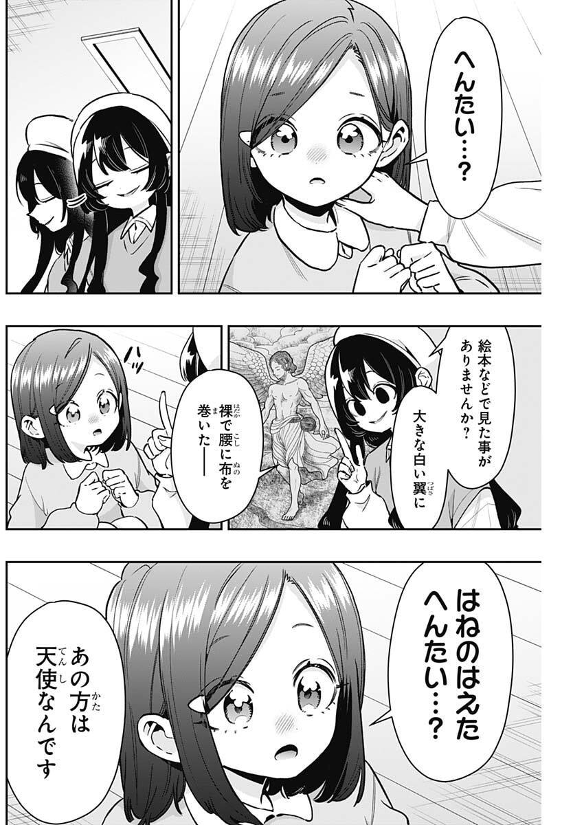 君のことが大大大大大好きな100人の彼女 Chap 244 - Next Chap 245