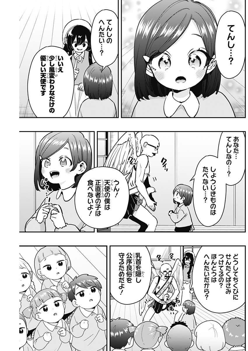 君のことが大大大大大好きな100人の彼女 Chap 244 - Next Chap 245