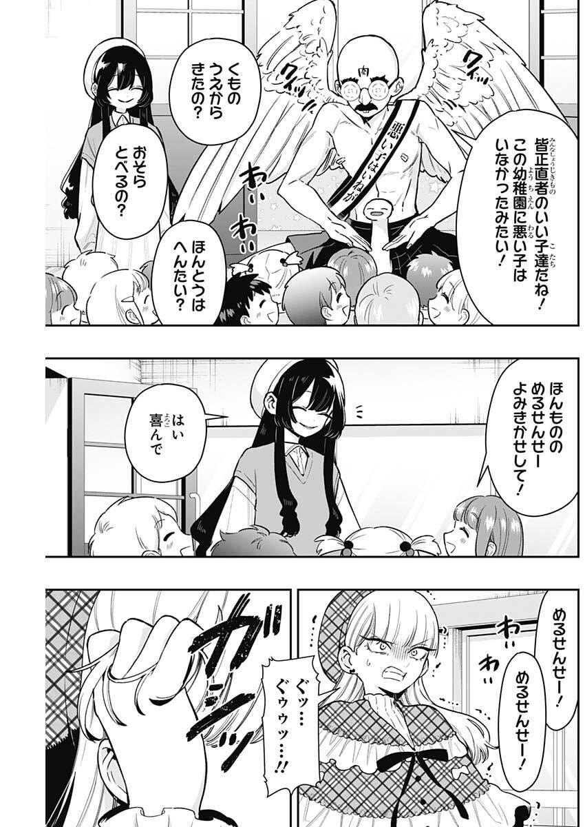 君のことが大大大大大好きな100人の彼女 Chap 244 - Next Chap 245