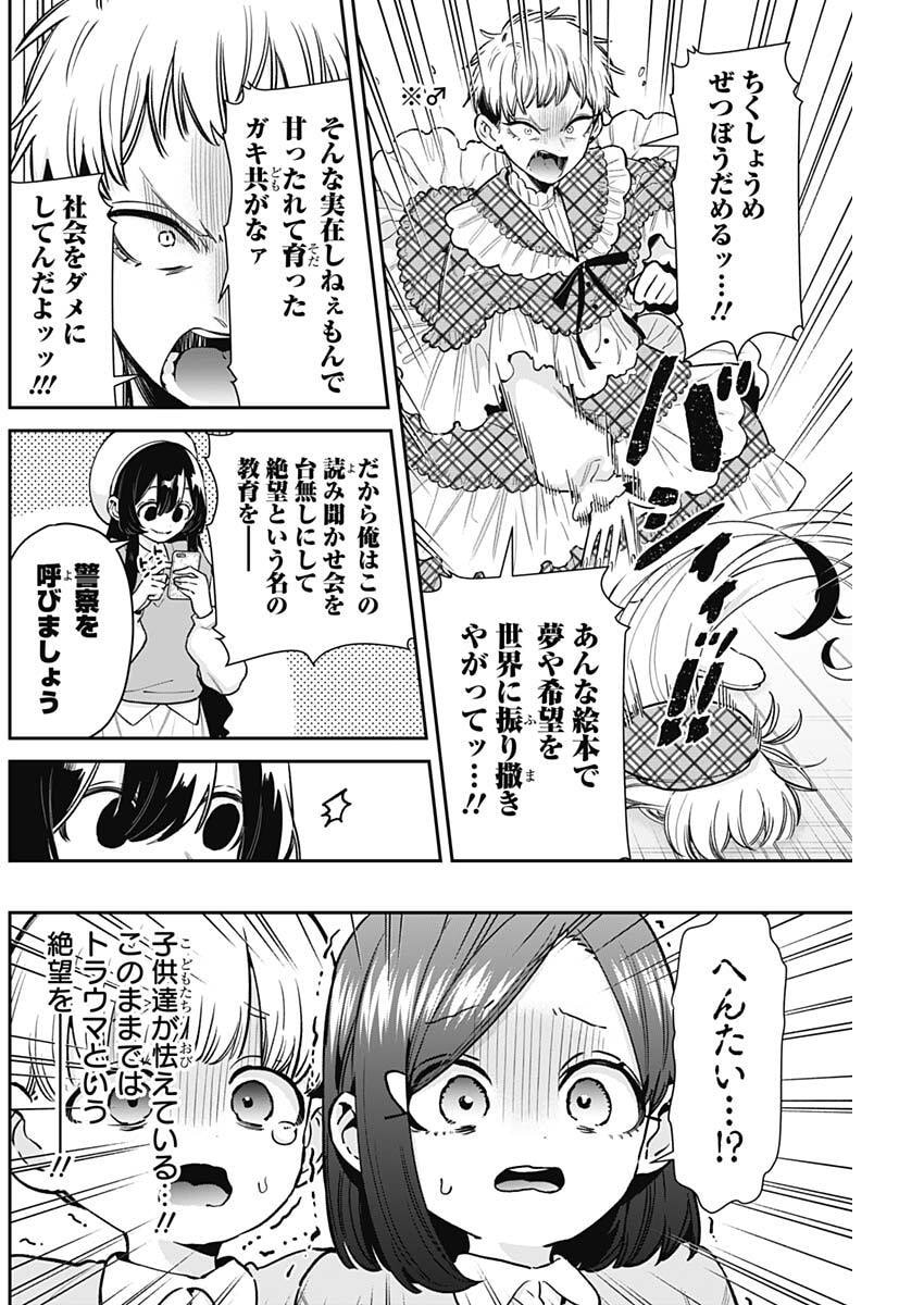 君のことが大大大大大好きな100人の彼女 Chap 244 - Next Chap 245