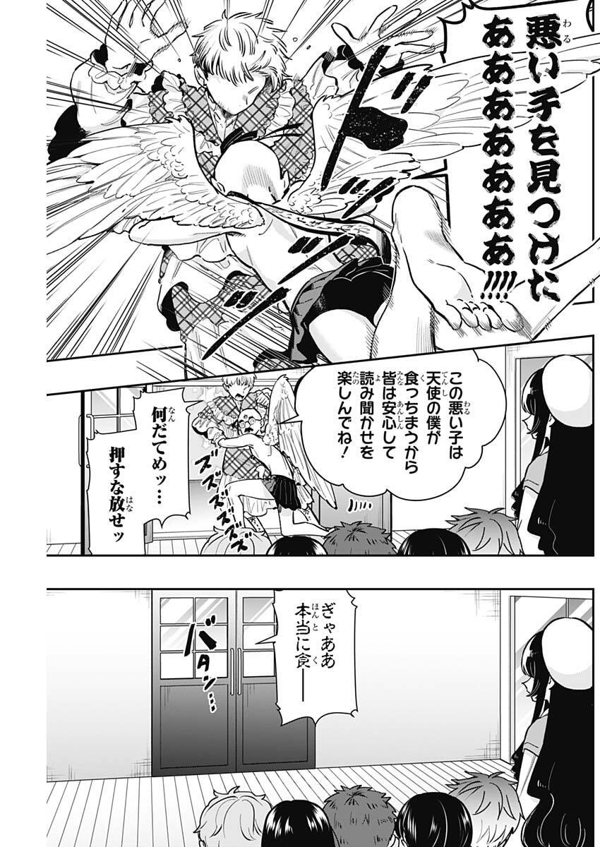 君のことが大大大大大好きな100人の彼女 Chap 244 - Next Chap 245