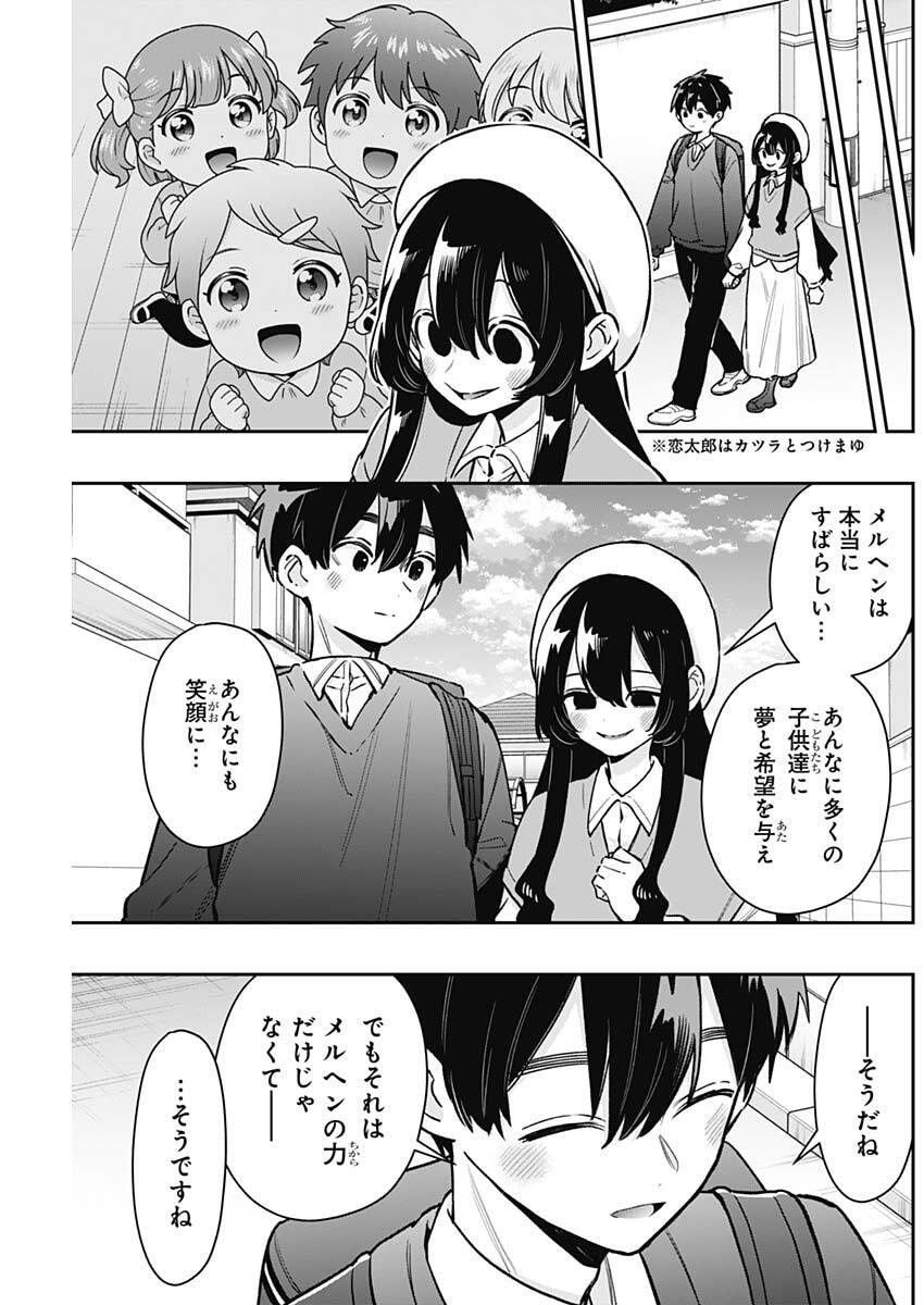 君のことが大大大大大好きな100人の彼女 Chap 244 - Next Chap 245